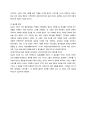 [기업분석] MCM 경영분석 6페이지