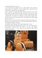 [기업분석] MCM 경영분석 8페이지