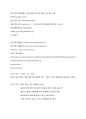 [기업분석] MCM 경영분석 28페이지