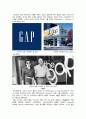 [기업조사] 갭(GAP), H&M_ 기업조사 2페이지