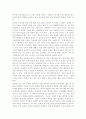 재무설계 - 나의 노후 대책 프로젝트 3페이지