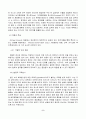 경영사례실적 - Michael Eisner 시대의 Walt Disney(월트디지니)사 6페이지