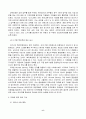 경영사례실적 - Michael Eisner 시대의 Walt Disney(월트디지니)사 7페이지
