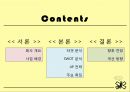 사업계획서 - 여성전용 수면카페, 수면 제공 카페 사업계획서 2페이지