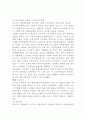 보험학원론 - 로이드 코퍼레이션 보험회사 조사 4페이지