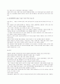부동산 법안 - 4대 부동산 개혁 법안 6페이지
