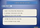 [경영의이해] 이케아(IKEA) 기업의 분석 및 성공 사례.pptx 14페이지