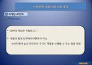 [경영의이해] 이케아(IKEA) 기업의 분석 및 성공 사례.pptx 16페이지