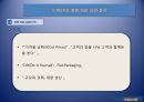 [경영의이해] 이케아(IKEA) 기업의 분석 및 성공 사례.pptx 17페이지