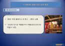 [경영의이해] 이케아(IKEA) 기업의 분석 및 성공 사례.pptx 19페이지