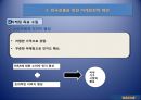 [경영의이해] 이케아(IKEA) 기업의 분석 및 성공 사례.pptx 27페이지