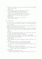 [유아교육 사상] 루소의 에밀-「아동기」요약 2페이지
