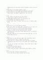 [유아교육 사상] 루소의 에밀-「아동기」요약 5페이지