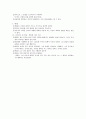 [유아교육 사상] 루소의 에밀-「아동기」요약 6페이지