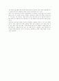 [U-시대와 네티즌] 유비쿼터스의 양면성 5페이지