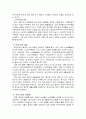 [결혼과 가족] 1인가구의 증가실태와 원인, 그리고 복지대책 - 독거노인을 중심으로 3페이지