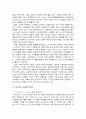 [결혼과 가족] 1인가구의 증가실태와 원인, 그리고 복지대책 - 독거노인을 중심으로 4페이지