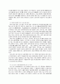 [결혼과 가족] 1인가구의 증가실태와 원인, 그리고 복지대책 - 독거노인을 중심으로 5페이지