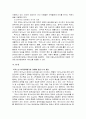 [결혼과 가족] 1인가구의 증가실태와 원인, 그리고 복지대책 - 독거노인을 중심으로 6페이지