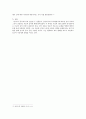 [세시풍속] 전통 집단놀이 문화에 나타난 성적 표상 - 홍석모 ‘동국세시기’를 중심으로 4페이지