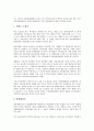 국제재판관할 - 국제재판관할의 의미, 국제재판관할권의 유형, 국제재판관할의 외국판결승인제도, 국제재판관할의 사례 분석 4페이지