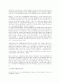 국제재판관할 - 국제재판관할의 의미, 국제재판관할권의 유형, 국제재판관할의 외국판결승인제도, 국제재판관할의 사례 분석 5페이지