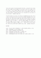 국제재판관할 - 국제재판관할의 의미, 국제재판관할권의 유형, 국제재판관할의 외국판결승인제도, 국제재판관할의 사례 분석 6페이지