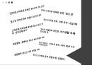 [사회문제] 청소년 중독(인터넷 중독과 스마트폰 중독)에 관해서 3페이지