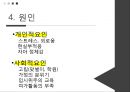 [사회문제] 청소년 중독(인터넷 중독과 스마트폰 중독)에 관해서 7페이지