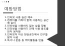 [사회문제] 청소년 중독(인터넷 중독과 스마트폰 중독)에 관해서 12페이지