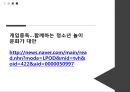[사회문제] 청소년 중독(인터넷 중독과 스마트폰 중독)에 관해서 13페이지