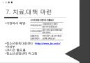 [사회문제] 청소년 중독(인터넷 중독과 스마트폰 중독)에 관해서 14페이지