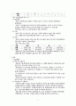 국내 과수의 재배 및 생산 동향과 전망 9페이지