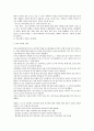 [학교폭력] 학교폭력의 원인과 근본적, 지속적 대안마련 2페이지