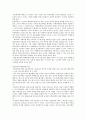[학교폭력] 학교폭력의 원인과 근본적, 지속적 대안마련 8페이지