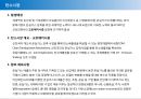 (탄소배출권) 시장의 격결정 요인 2페이지