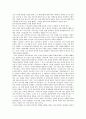 문화인류학 - 영화 ‘미션(Mission)의 시대상을 통해 바라보는 19세기 조선 2페이지
