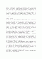 생활과 법률 - 성폭력범죄가 증가하는 원인과 실질적 대책 3페이지