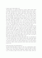 생활과 법률 - 성폭력범죄가 증가하는 원인과 실질적 대책 4페이지