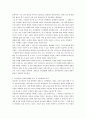 생활과 법률 - 성폭력범죄가 증가하는 원인과 실질적 대책 5페이지