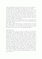 생활과 법률 - 성폭력범죄가 증가하는 원인과 실질적 대책 7페이지
