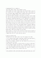 생활과 법률 - 성폭력범죄가 증가하는 원인과 실질적 대책 8페이지
