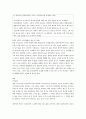생활과 법률 - 성폭력범죄가 증가하는 원인과 실질적 대책 9페이지
