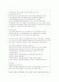 생활과 법률 - 성폭력범죄가 증가하는 원인과 실질적 대책 11페이지