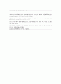 생활과 법률 - 성폭력범죄가 증가하는 원인과 실질적 대책 12페이지