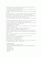 생활법률 - 원조교제에 관해서 (원조교제의 정의, 원조교제 현황과 사례, 원조교제를 다루고 있는 법률, 원조교제 관련 판례) 4페이지