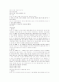 생활법률 - 원조교제에 관해서 (원조교제의 정의, 원조교제 현황과 사례, 원조교제를 다루고 있는 법률, 원조교제 관련 판례) 5페이지