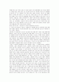 생활법률 - 원조교제에 관해서 (원조교제의 정의, 원조교제 현황과 사례, 원조교제를 다루고 있는 법률, 원조교제 관련 판례) 7페이지