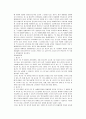 생활법률 - 원조교제에 관해서 (원조교제의 정의, 원조교제 현황과 사례, 원조교제를 다루고 있는 법률, 원조교제 관련 판례) 8페이지