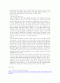 생활법률 - 원조교제에 관해서 (원조교제의 정의, 원조교제 현황과 사례, 원조교제를 다루고 있는 법률, 원조교제 관련 판례) 9페이지
